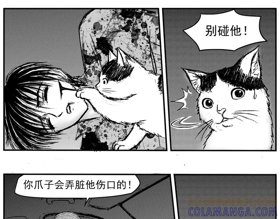 《通灵先生》第32话 命悬一线No.3 第9页