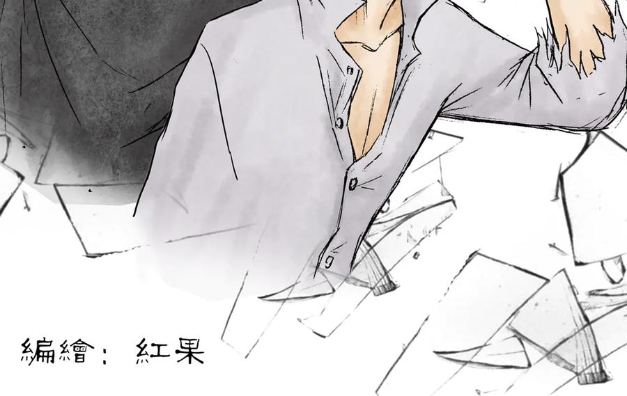 《通灵先生》第32话 命悬一线No.3 第2页