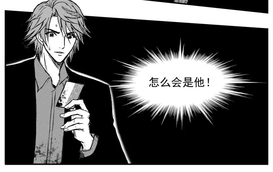 《通灵先生》第33话 命悬一线No.4 第28页
