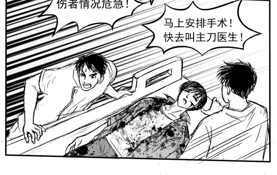 《通灵先生》第33话 命悬一线No.4 第12页