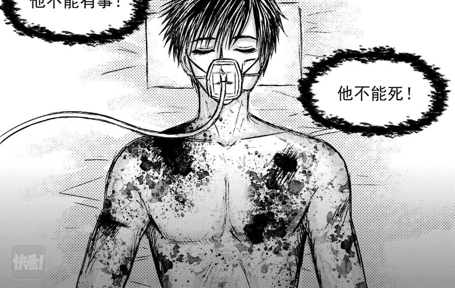 《通灵先生》第33话 命悬一线No.4 第32页