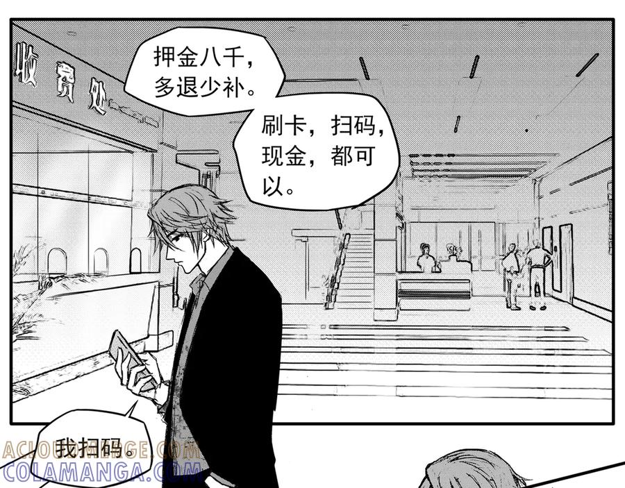 《通灵先生》第33话 命悬一线No.4 第19页