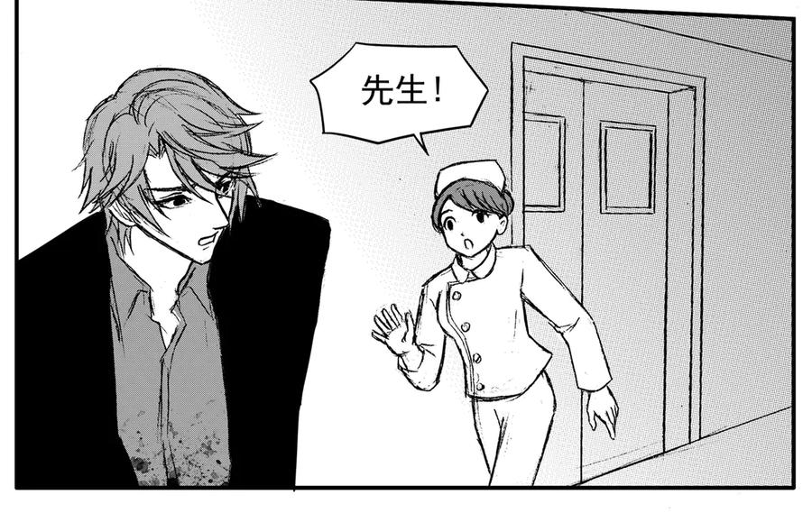 《通灵先生》第33话 命悬一线No.4 第14页