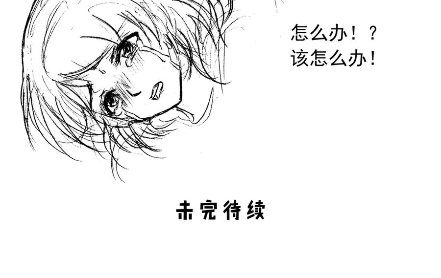 《通灵先生》第33话 命悬一线No.4 第36页