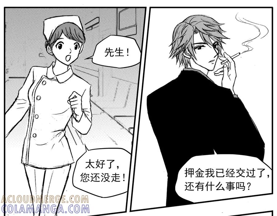 《通灵先生》第33话 命悬一线No.4 第25页