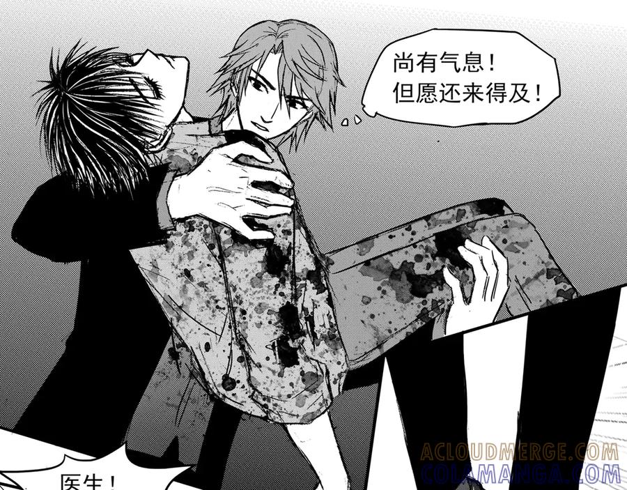 《通灵先生》第33话 命悬一线No.4 第7页