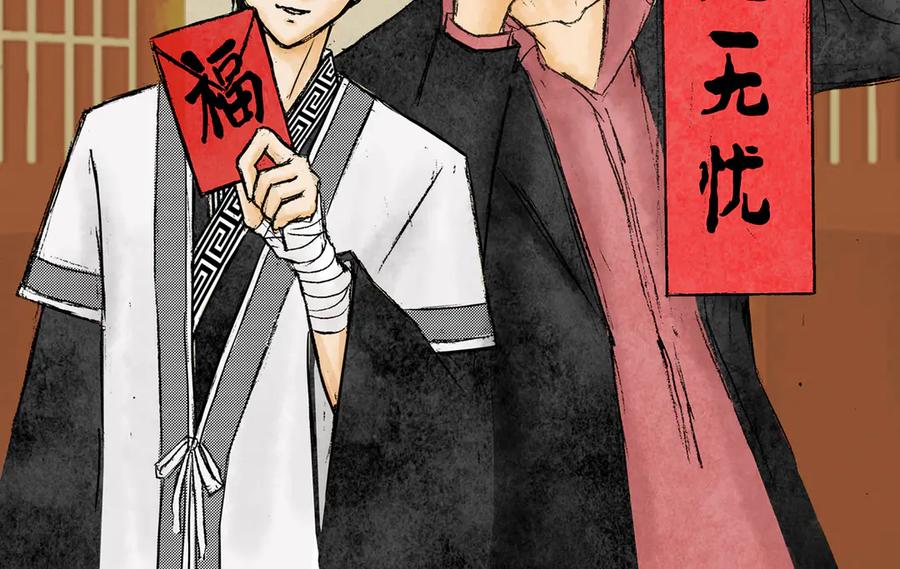 《通灵先生》第33话 命悬一线No.4 第2页