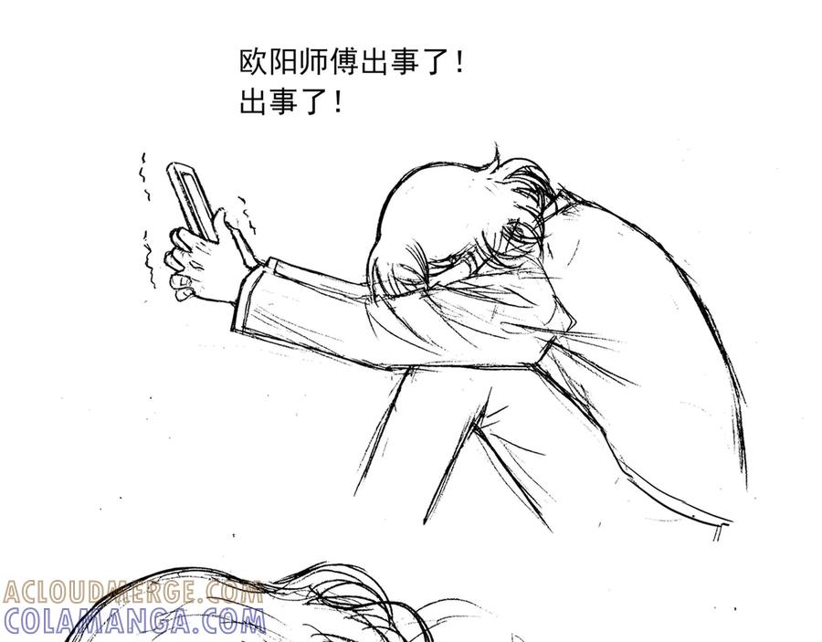 《通灵先生》第33话 命悬一线No.4 第35页