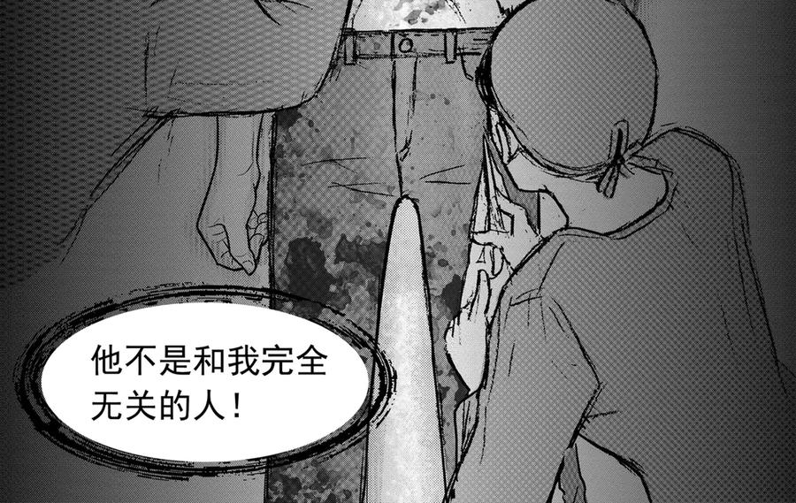 《通灵先生》第33话 命悬一线No.4 第30页