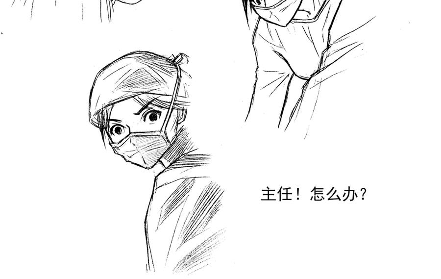 《通灵先生》第33话 命悬一线No.4 第34页