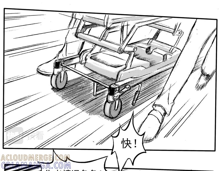 《通灵先生》第33话 命悬一线No.4 第11页