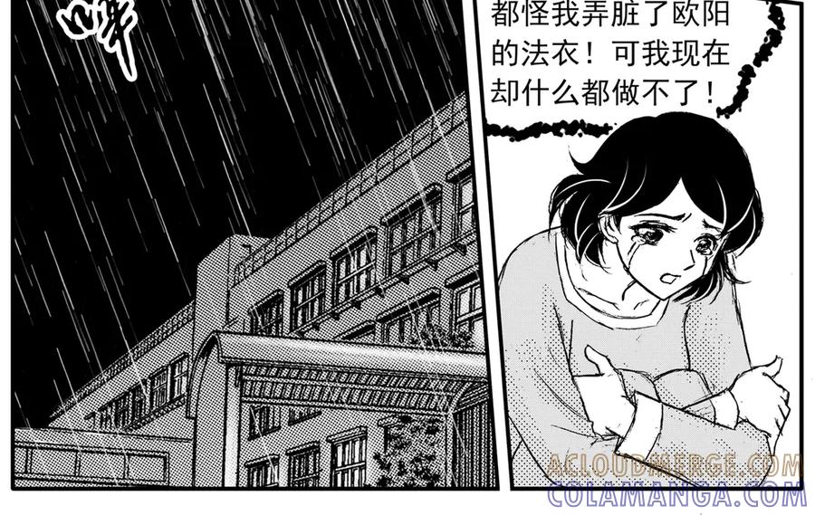 《通灵先生》第34话 命悬一线No.5 第25页