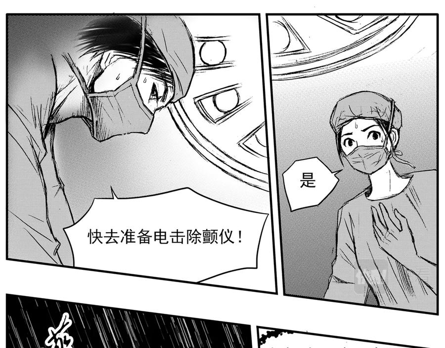 《通灵先生》第34话 命悬一线No.5 第24页