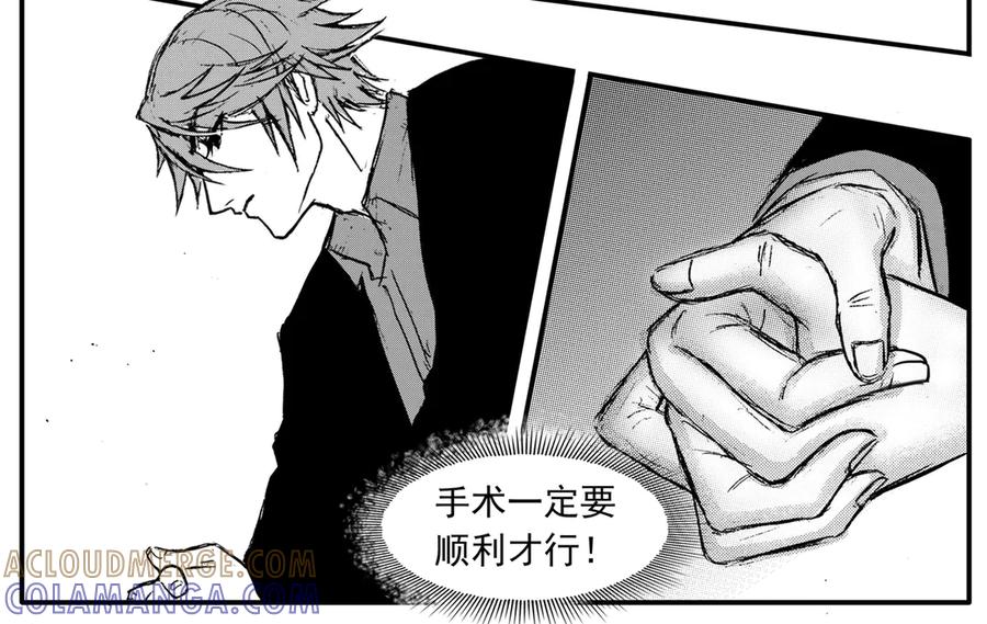 《通灵先生》第34话 命悬一线No.5 第17页