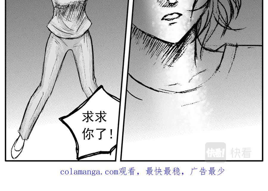 《通灵先生》第34话 命悬一线No.5 第38页