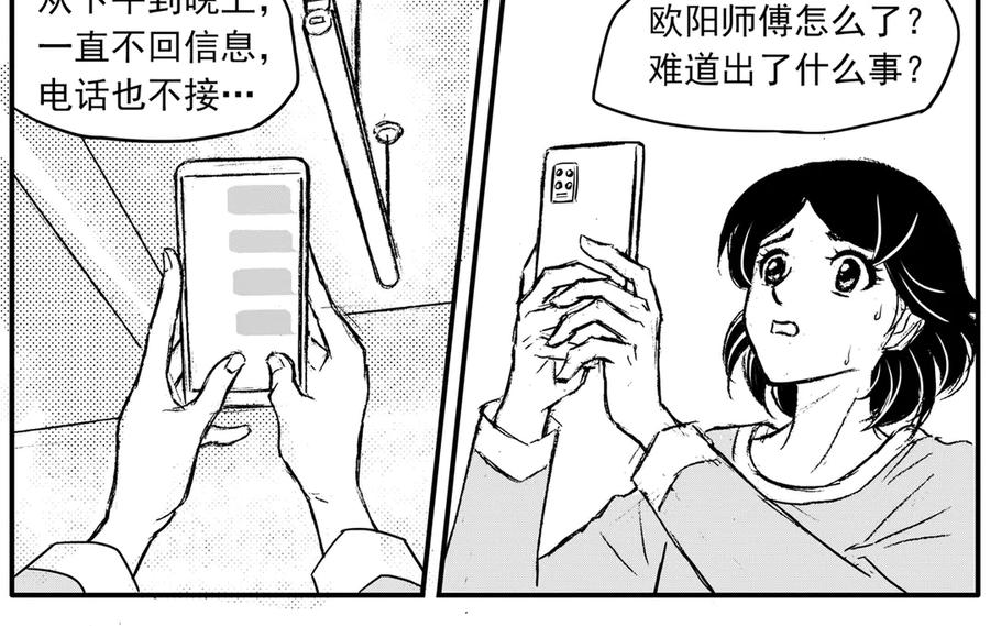 《通灵先生》第34话 命悬一线No.5 第10页