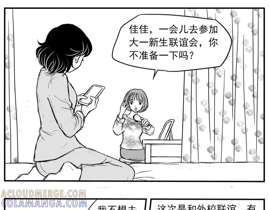 《通灵先生》第34话 命悬一线No.5 第5页
