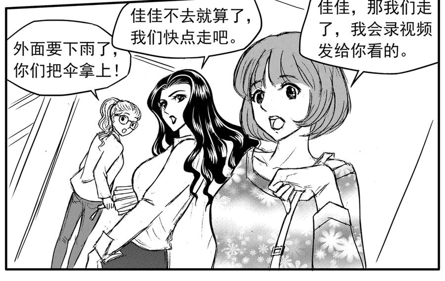 《通灵先生》第34话 命悬一线No.5 第8页