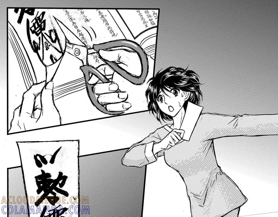 《通灵先生》第34话 命悬一线No.5 第33页