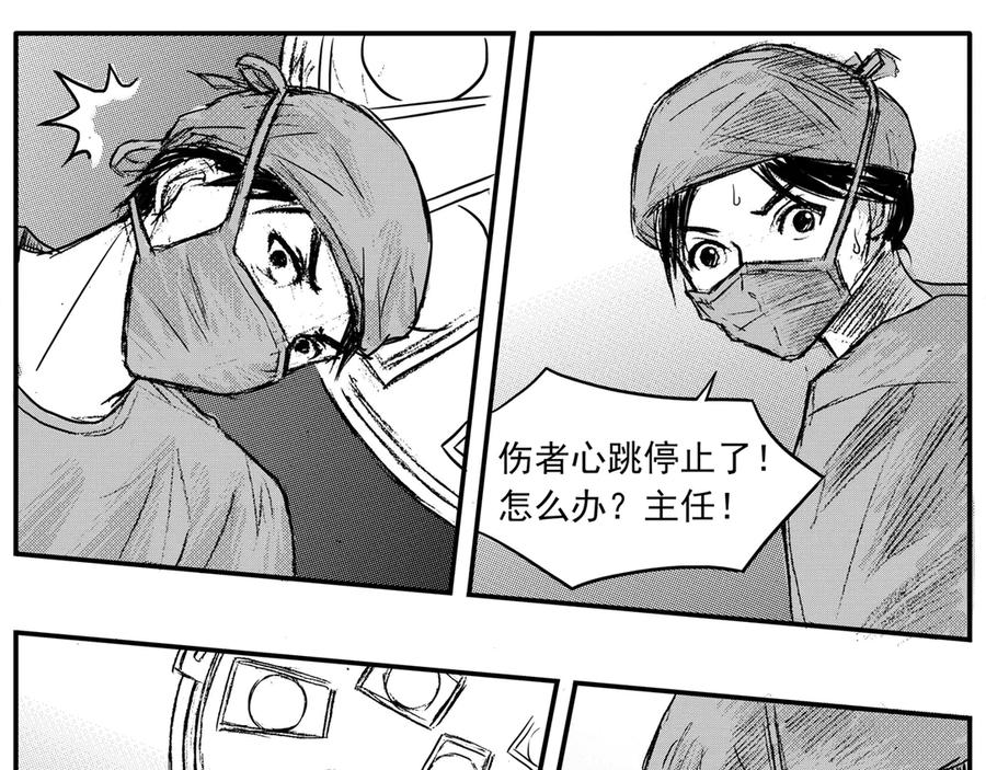 《通灵先生》第34话 命悬一线No.5 第22页