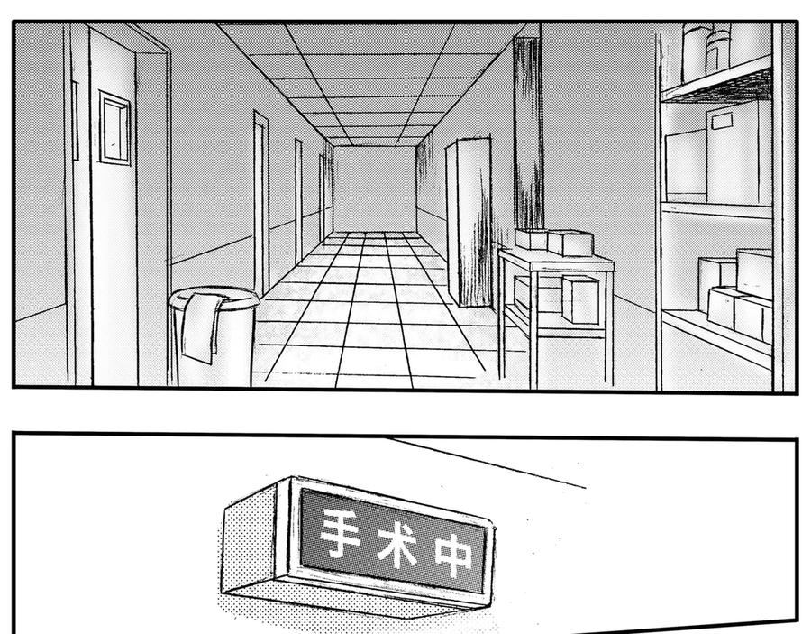 《通灵先生》第34话 命悬一线No.5 第14页