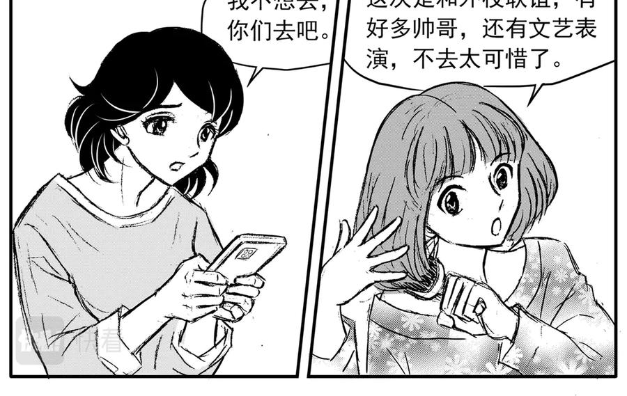《通灵先生》第34话 命悬一线No.5 第6页