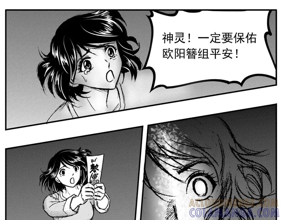 《通灵先生》第34话 命悬一线No.5 第37页