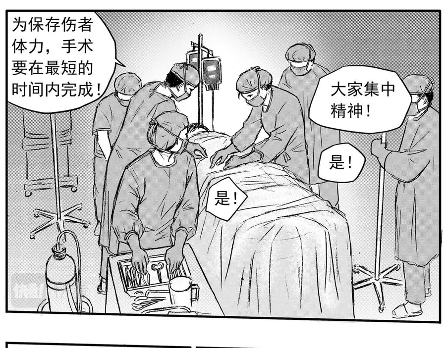 《通灵先生》第34话 命悬一线No.5 第18页