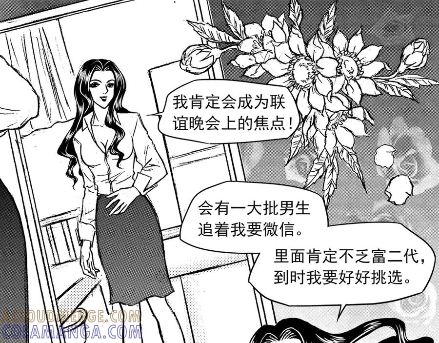 《通灵先生》第34话 命悬一线No.5 第3页