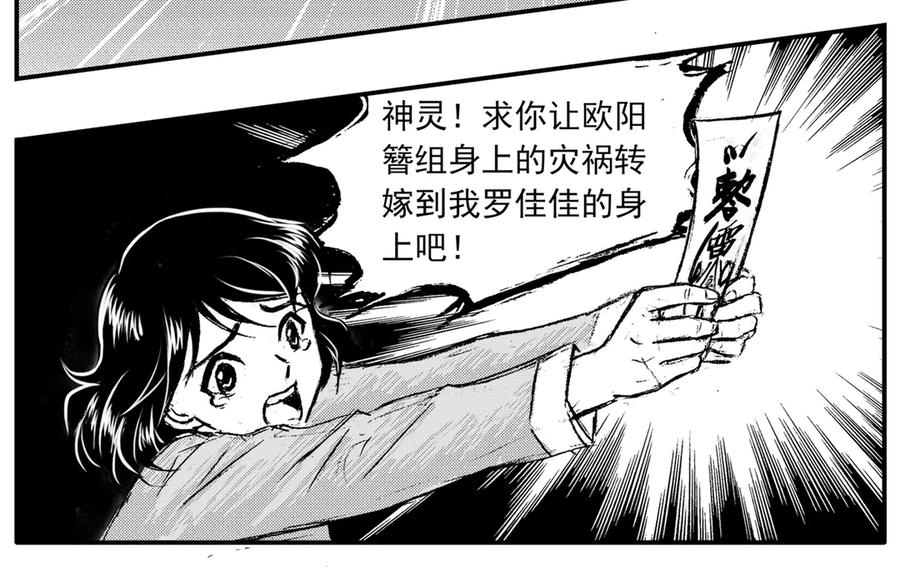 《通灵先生》第34话 命悬一线No.5 第36页