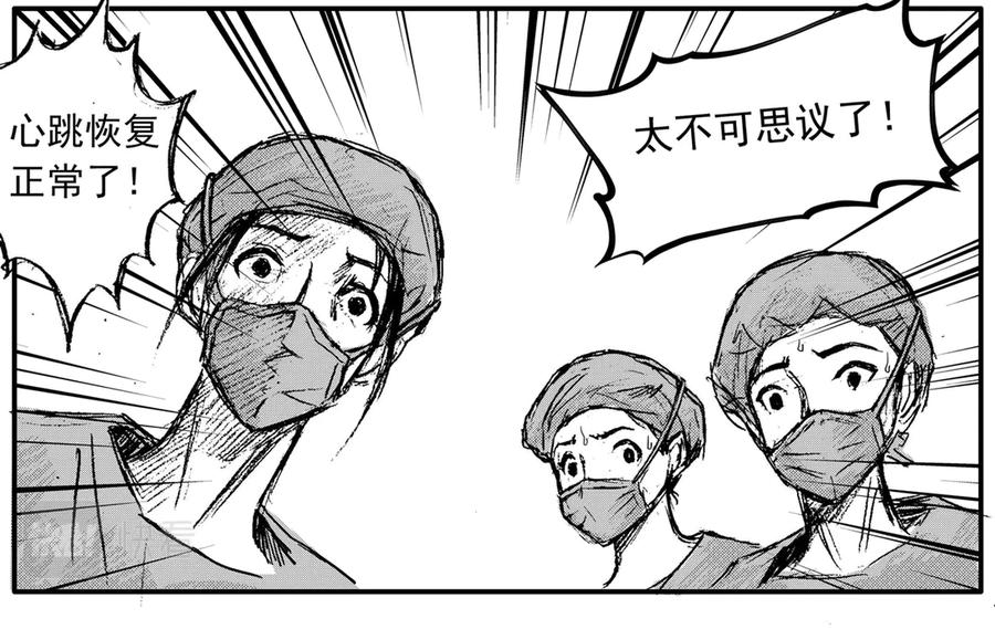《通灵先生》第35话 命悬一线No.6 第26页