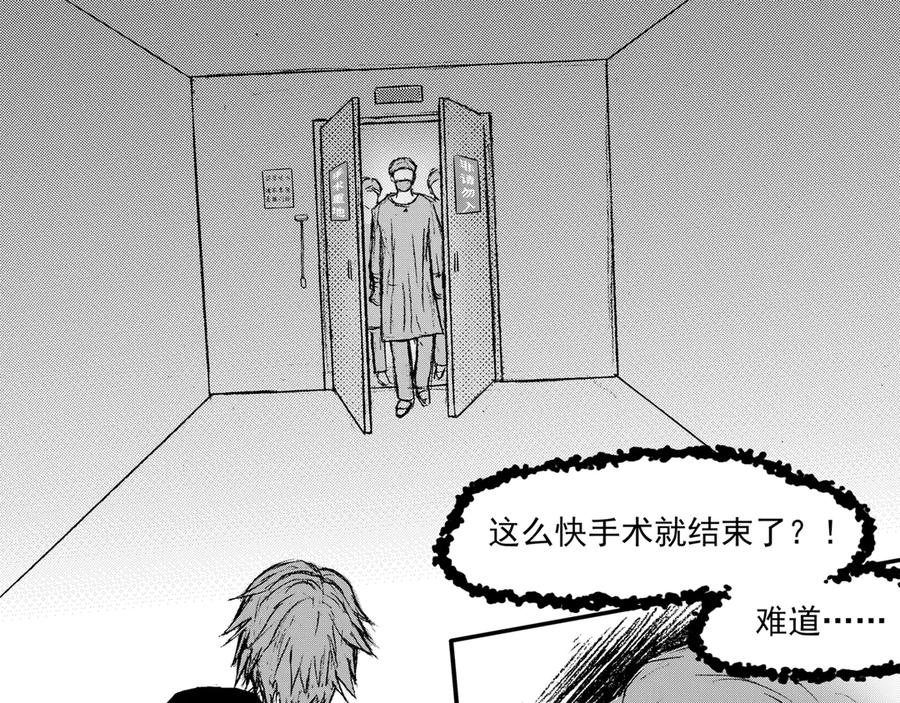 《通灵先生》第35话 命悬一线No.6 第40页