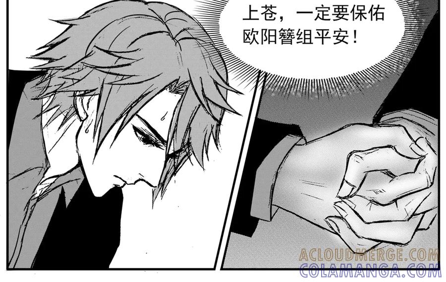 《通灵先生》第35话 命悬一线No.6 第5页