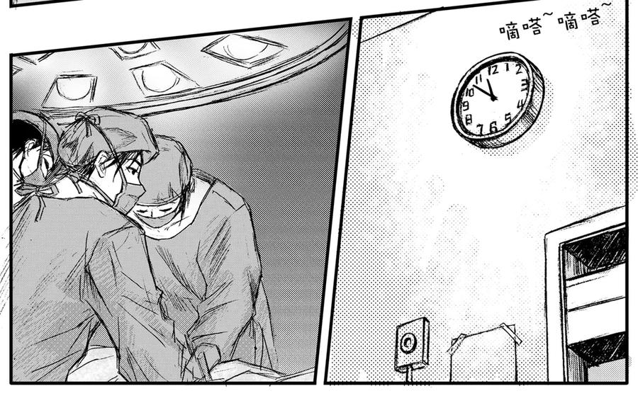 《通灵先生》第35话 命悬一线No.6 第36页