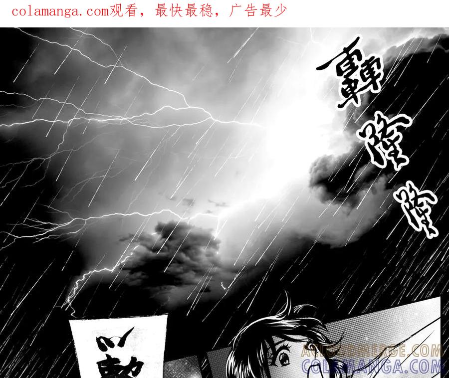 《通灵先生》第35话 命悬一线No.6 第1页