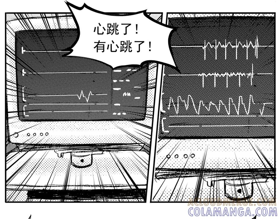 《通灵先生》第35话 命悬一线No.6 第25页