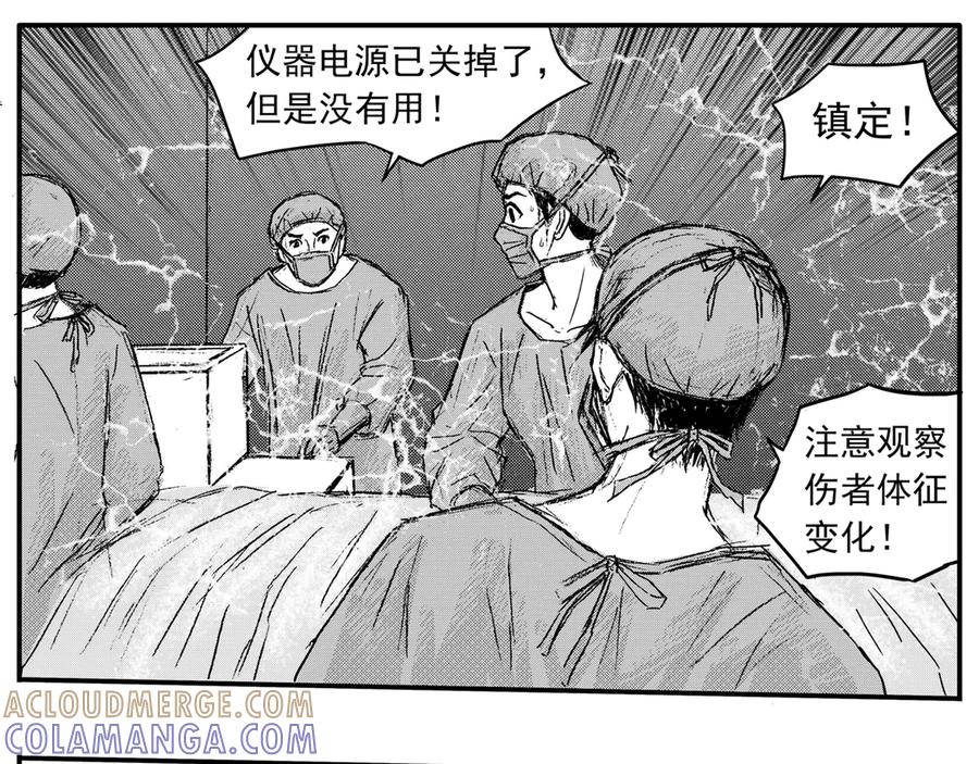 《通灵先生》第35话 命悬一线No.6 第23页