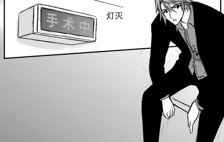 《通灵先生》第35话 命悬一线No.6 第38页