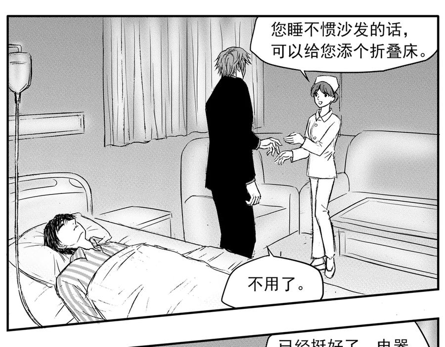 《通灵先生》第36话 命悬一线No.7 第18页