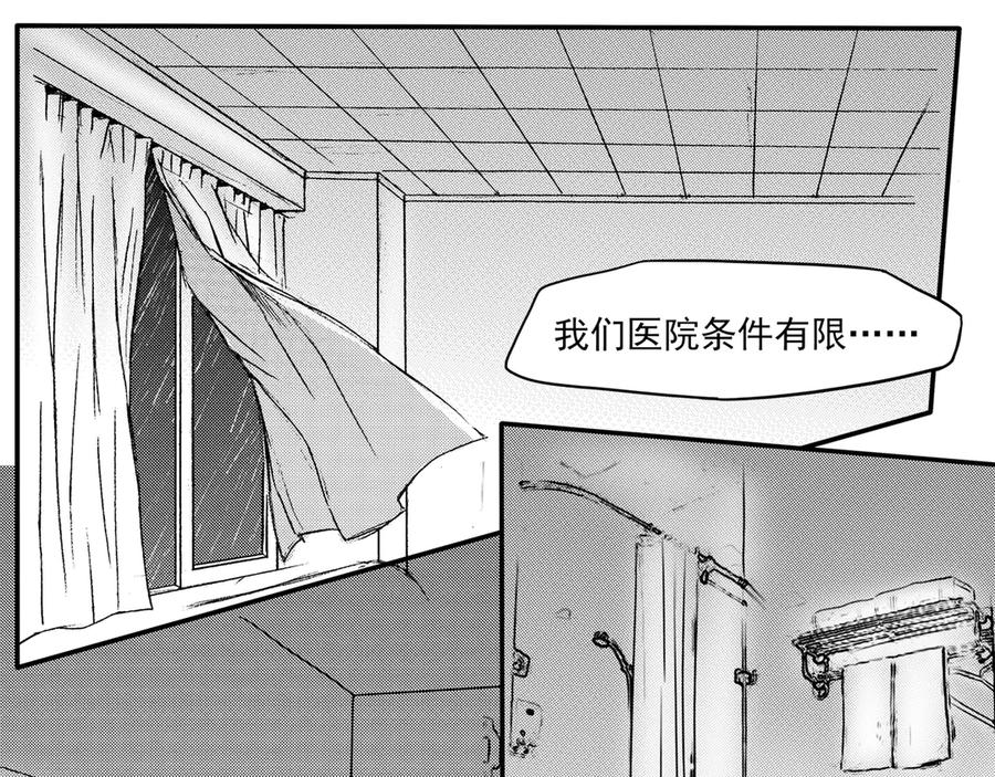 《通灵先生》第36话 命悬一线No.7 第16页