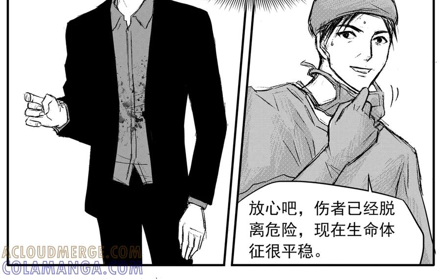 《通灵先生》第36话 命悬一线No.7 第5页