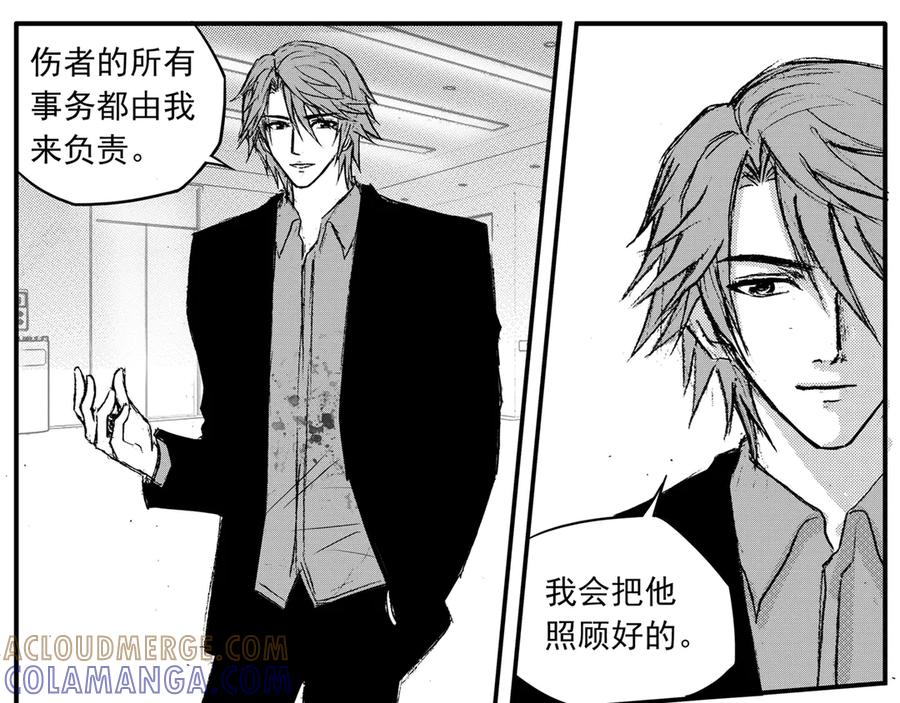 《通灵先生》第36话 命悬一线No.7 第13页