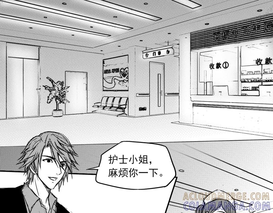 《通灵先生》第36话 命悬一线No.7 第9页