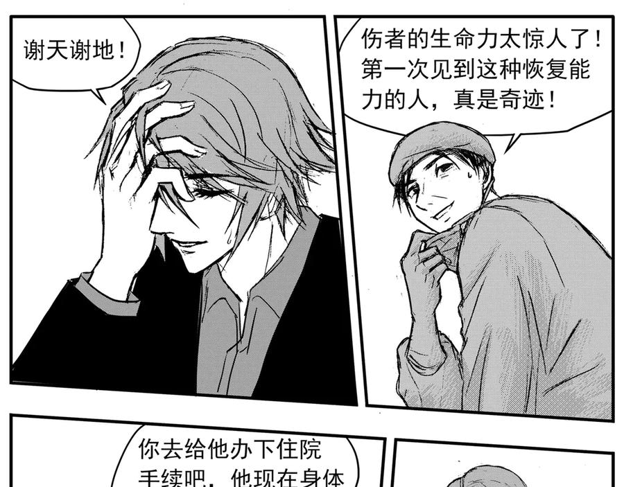 《通灵先生》第36话 命悬一线No.7 第6页