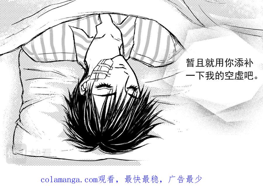 《通灵先生》第36话 命悬一线No.7 第28页