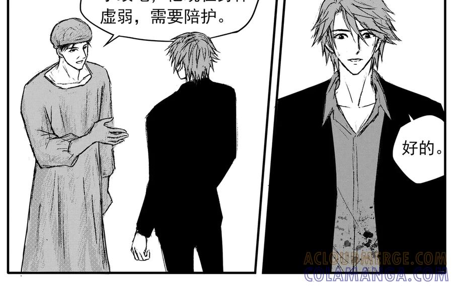 《通灵先生》第36话 命悬一线No.7 第7页
