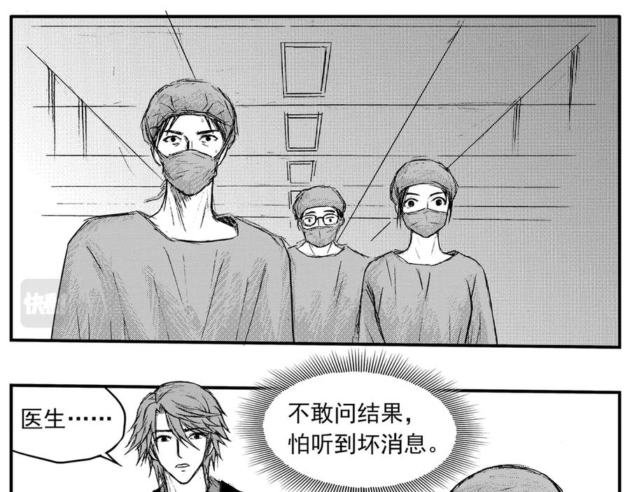 《通灵先生》第36话 命悬一线No.7 第4页
