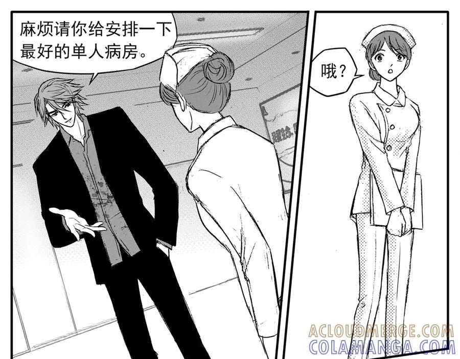 《通灵先生》第36话 命悬一线No.7 第11页