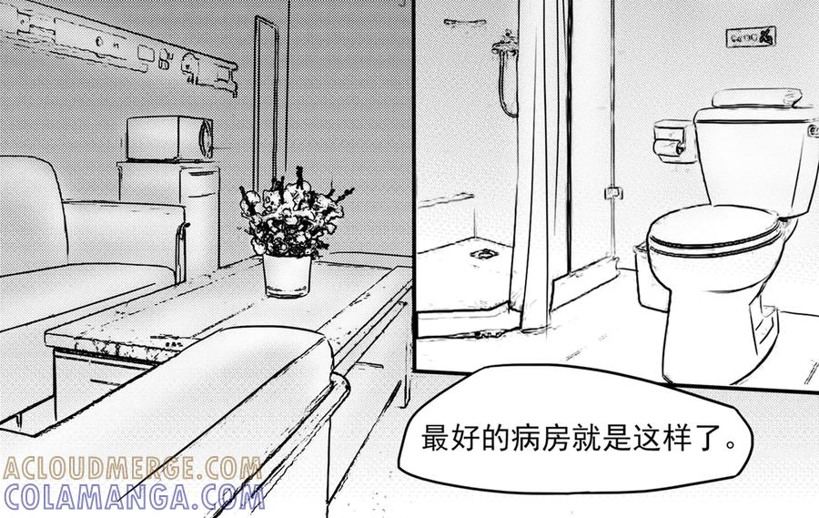 《通灵先生》第36话 命悬一线No.7 第17页