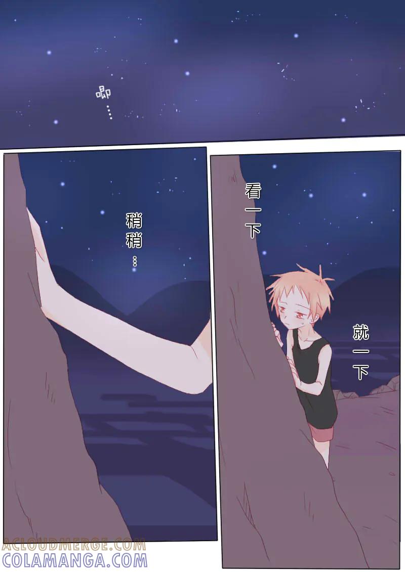 轻倾君声 伍拾 第5页